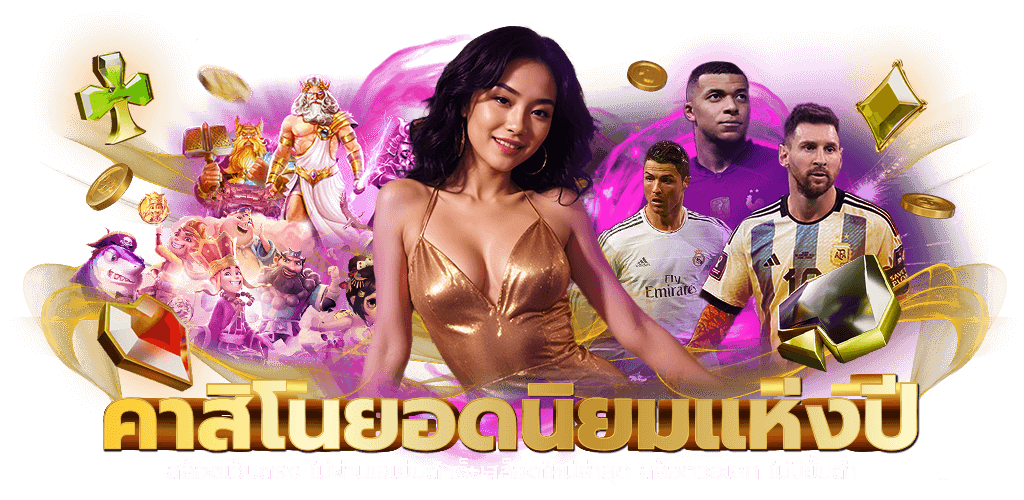 CEO168 เว็บพนันครบวงจร ที่พร้อมให้คุณเป็นเจ้าของความสำเร็จ